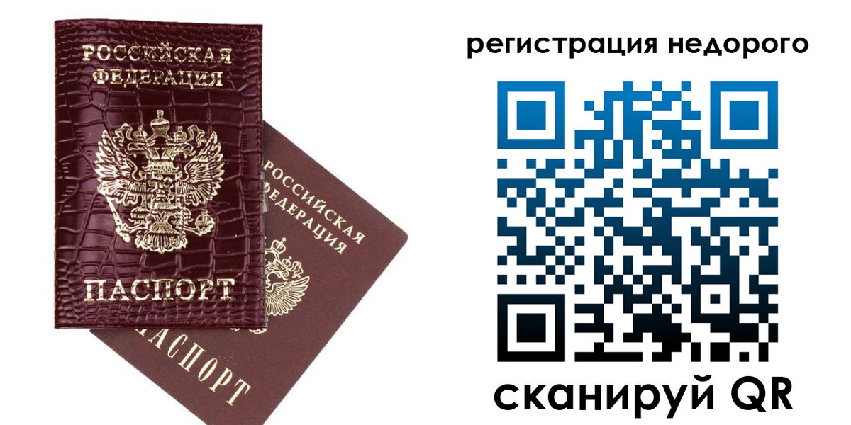 прописка 2025 в Павловске