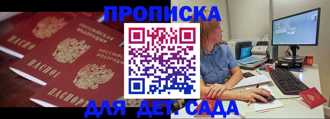 временная регистрация в Павловске