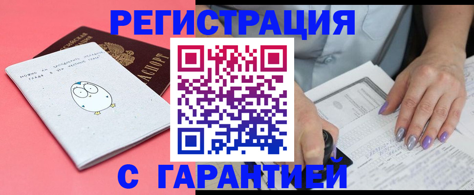 прописка поиск в Павловске