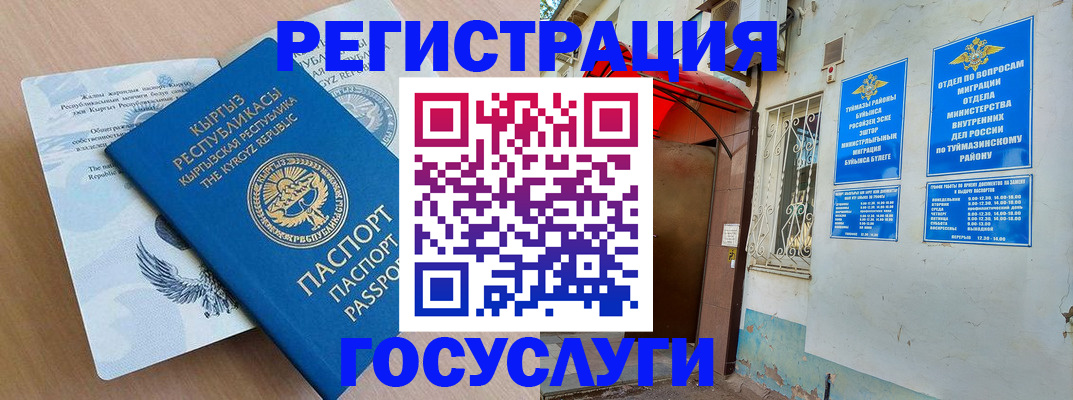 временная регистрация поиск в Павловске