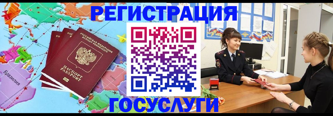 временная прописка в Павловске